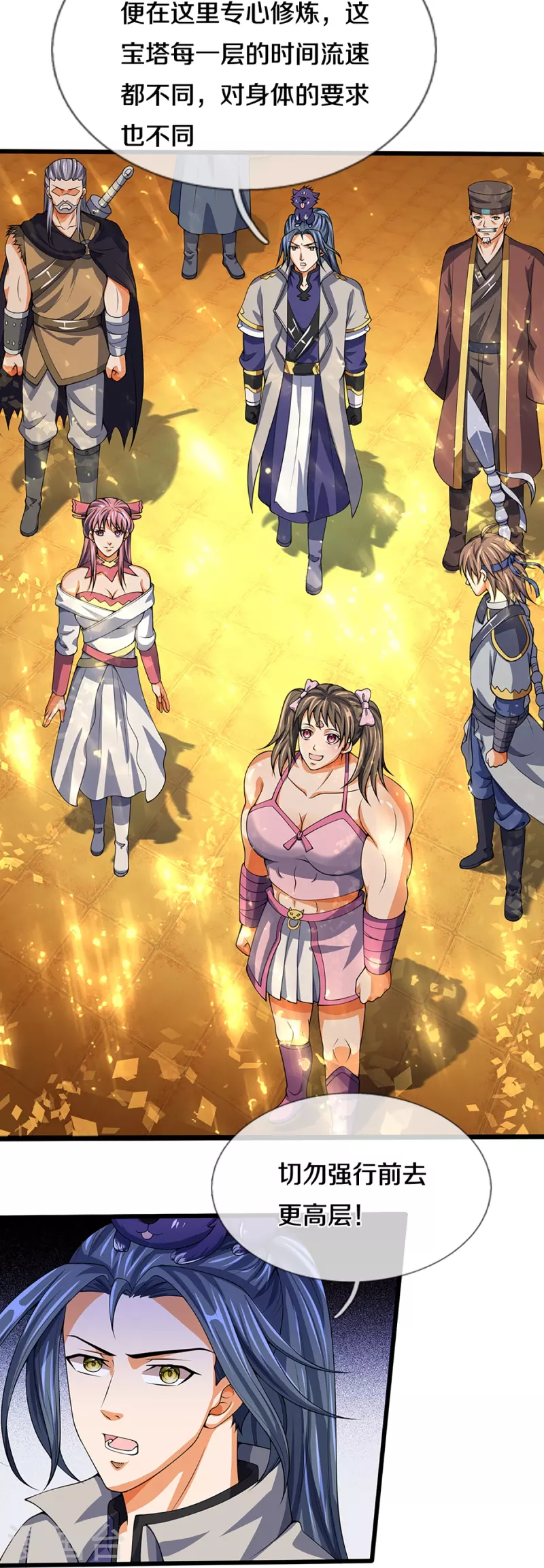 神武天尊韩漫全集-第394话 塔内乾坤无删减无遮挡章节图片 