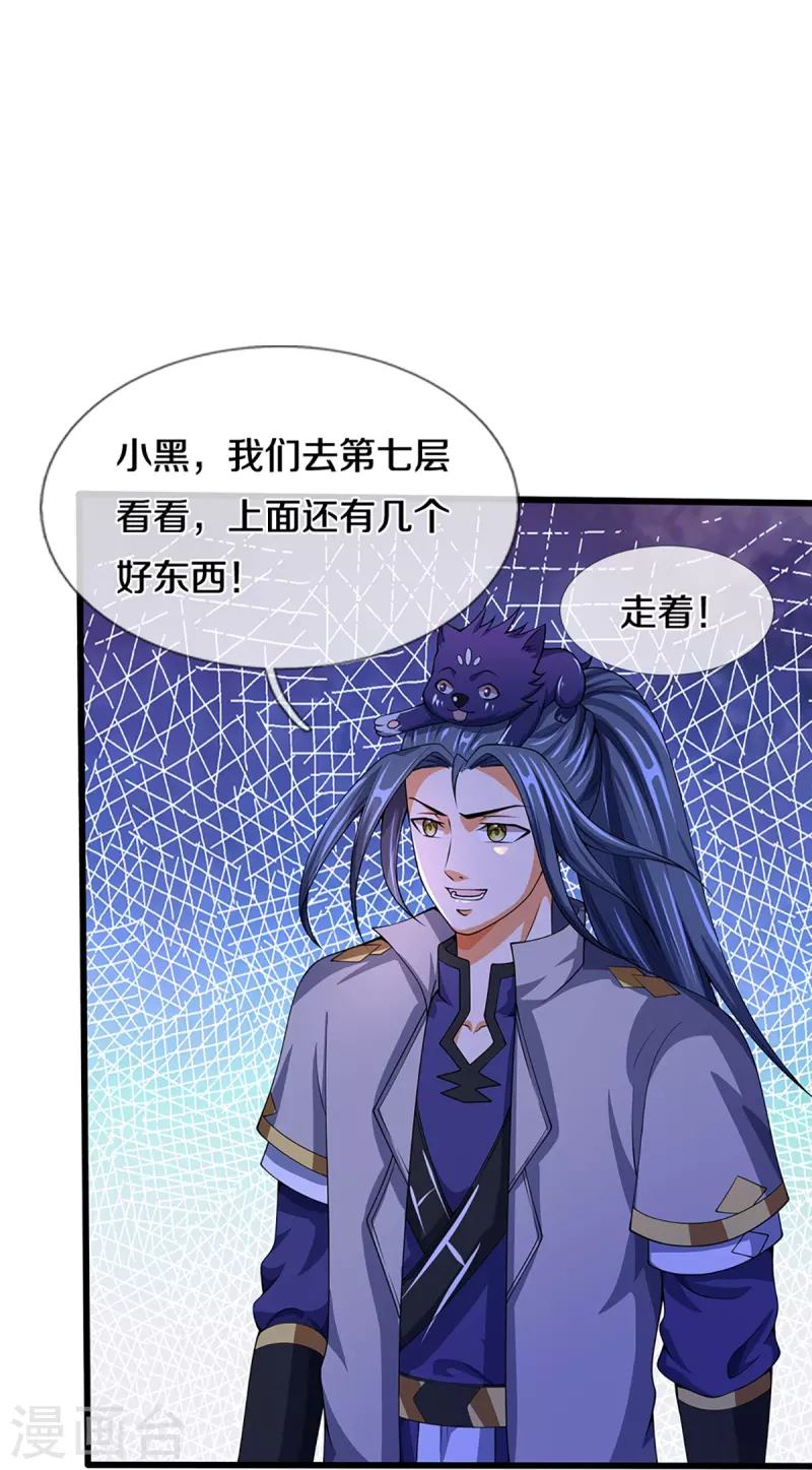 神武天尊韩漫全集-第394话 塔内乾坤无删减无遮挡章节图片 