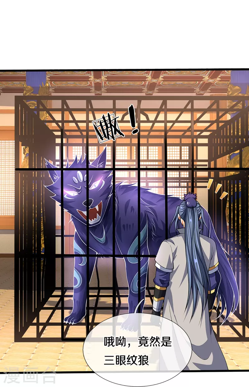 神武天尊韩漫全集-第394话 塔内乾坤无删减无遮挡章节图片 
