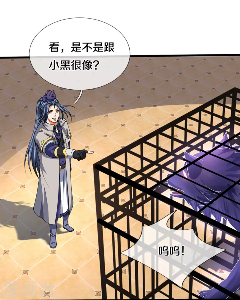 神武天尊韩漫全集-第394话 塔内乾坤无删减无遮挡章节图片 