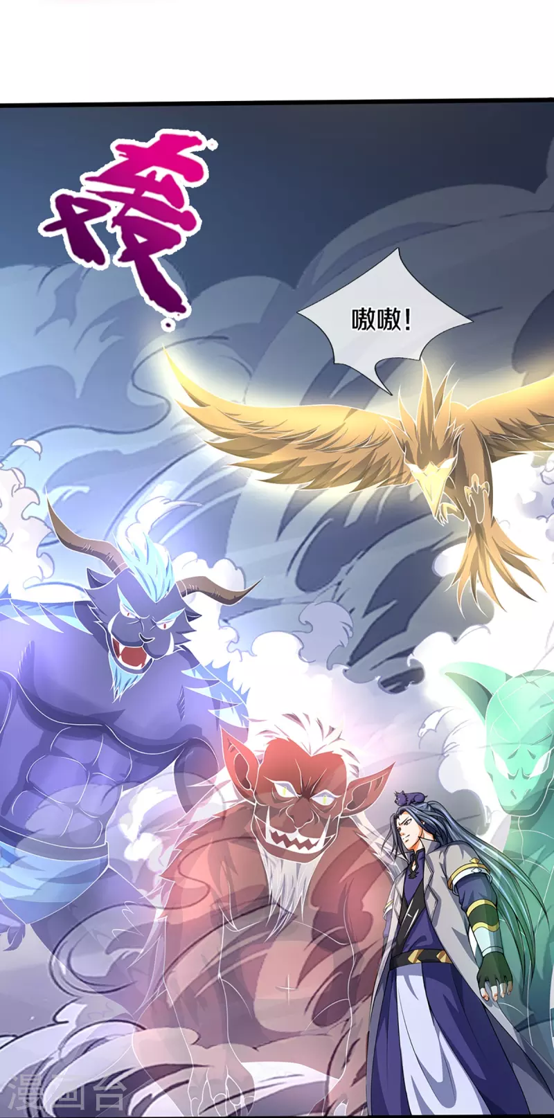神武天尊韩漫全集-第394话 塔内乾坤无删减无遮挡章节图片 