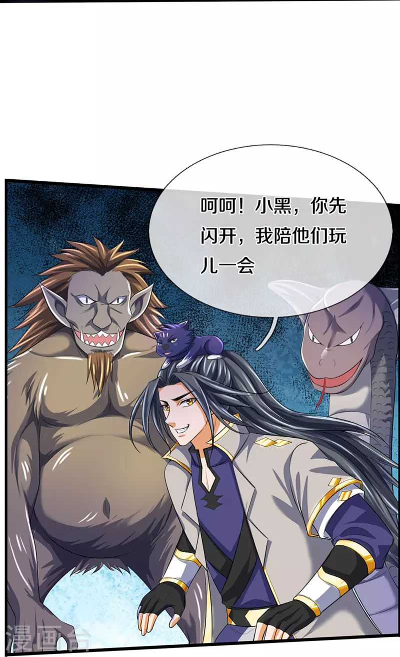神武天尊韩漫全集-第394话 塔内乾坤无删减无遮挡章节图片 
