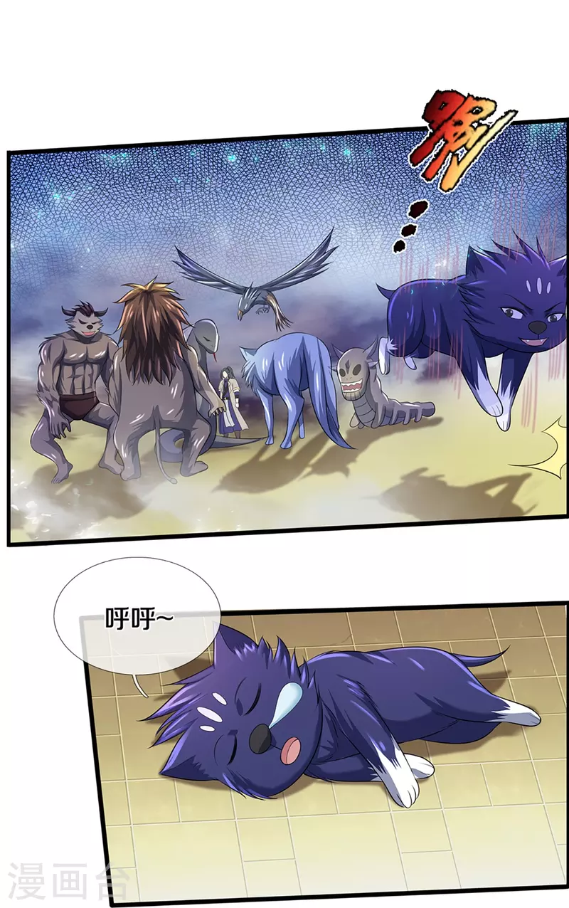 神武天尊韩漫全集-第394话 塔内乾坤无删减无遮挡章节图片 