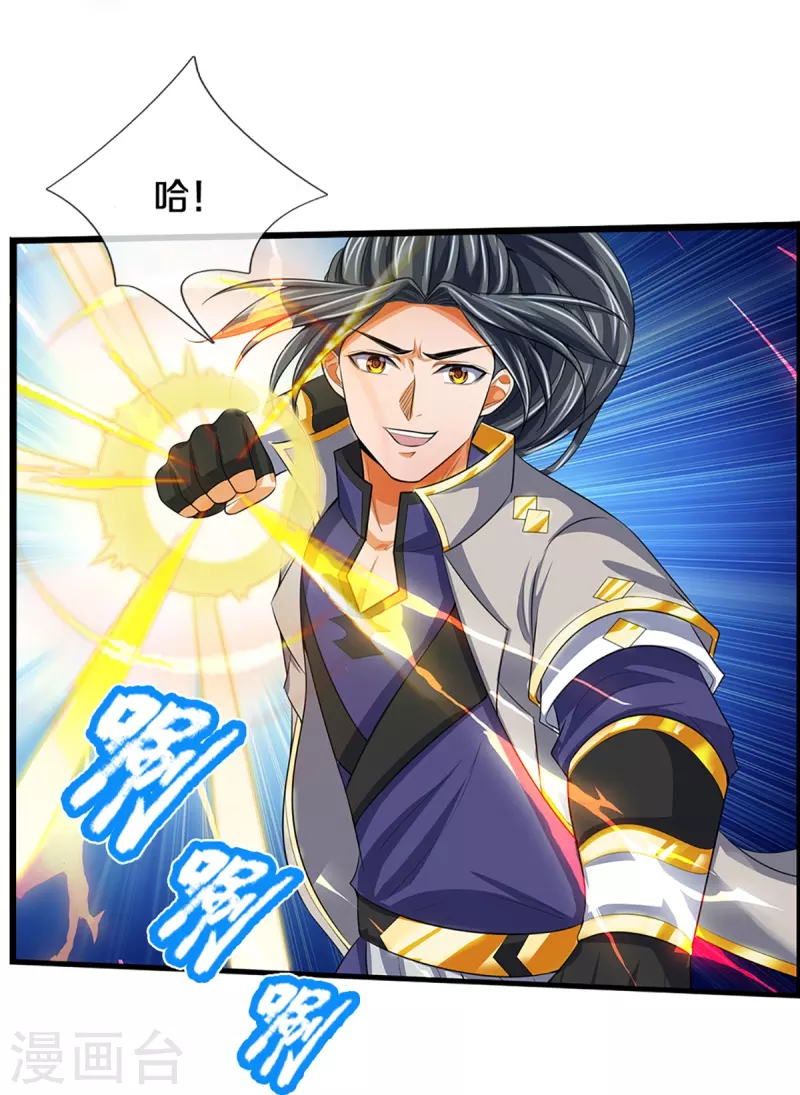 神武天尊韩漫全集-第394话 塔内乾坤无删减无遮挡章节图片 