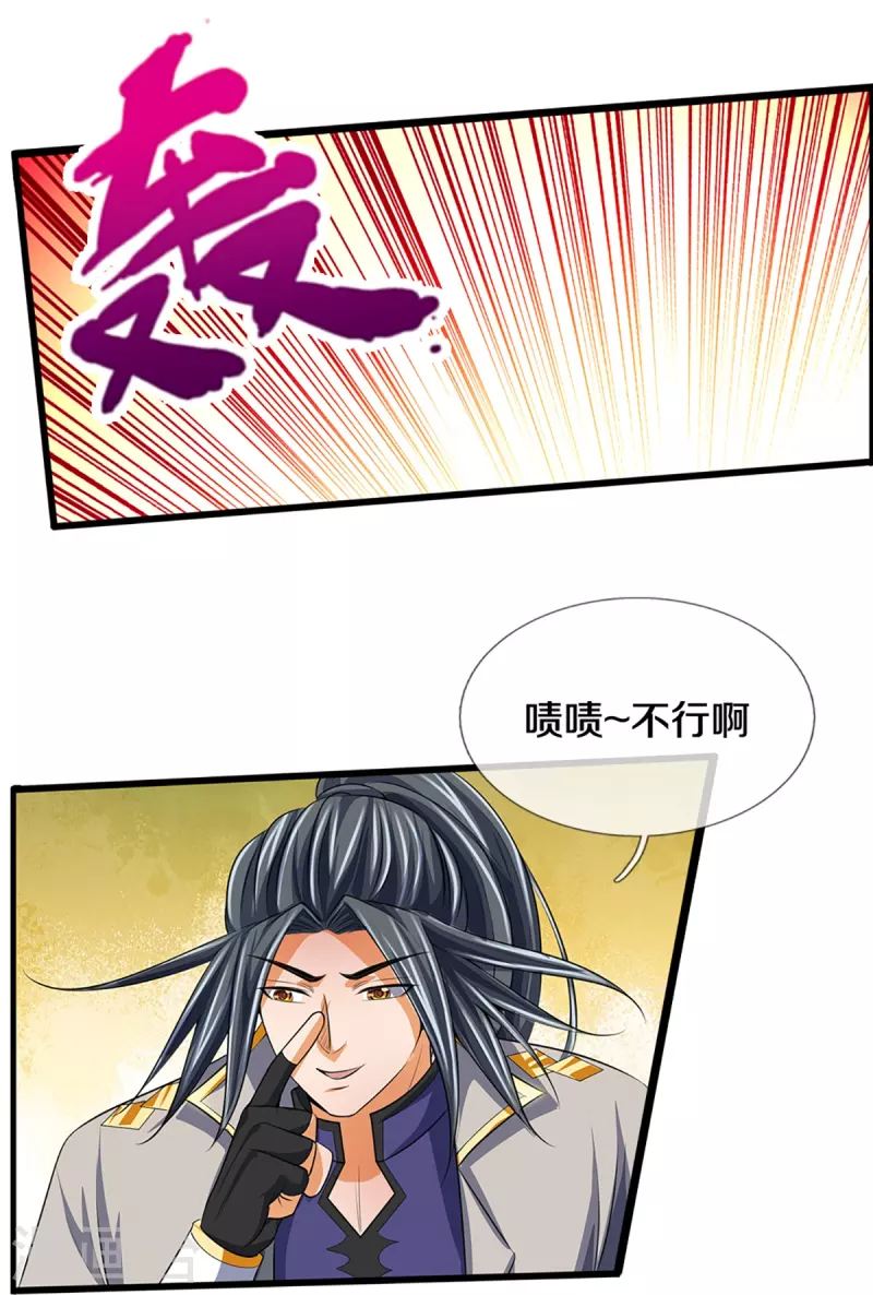神武天尊韩漫全集-第394话 塔内乾坤无删减无遮挡章节图片 
