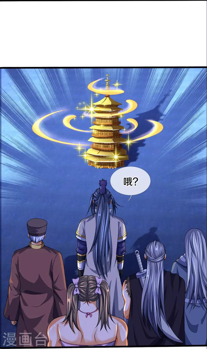 神武天尊韩漫全集-第394话 塔内乾坤无删减无遮挡章节图片 