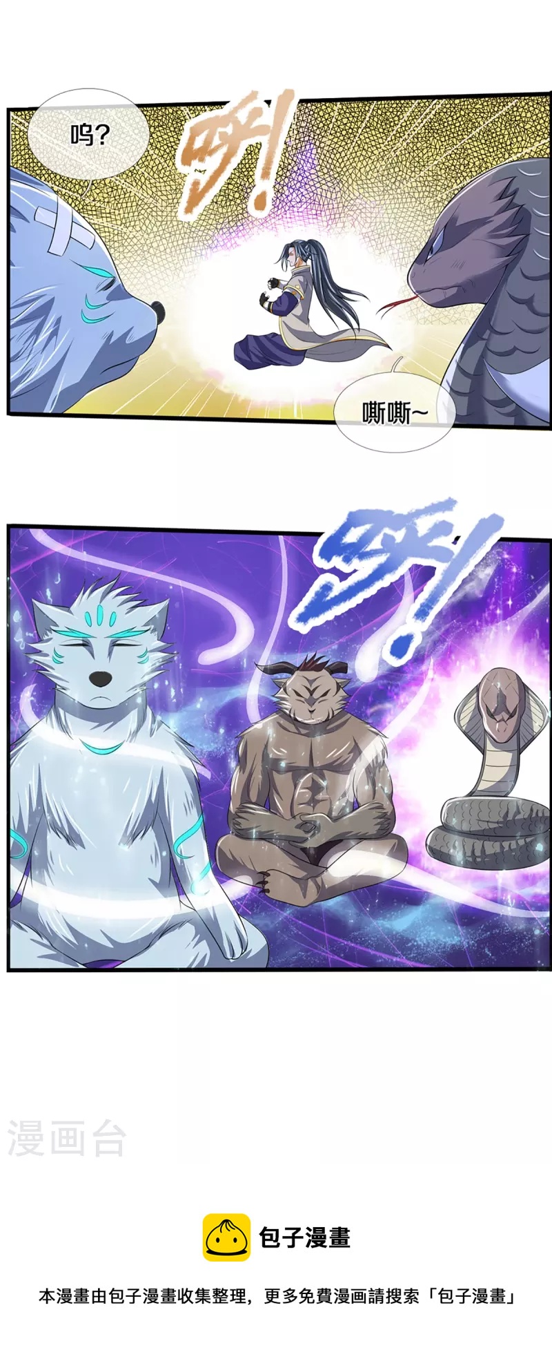 神武天尊韩漫全集-第394话 塔内乾坤无删减无遮挡章节图片 
