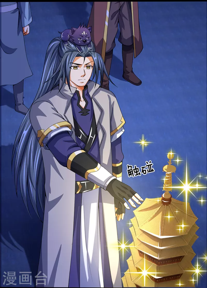 神武天尊韩漫全集-第394话 塔内乾坤无删减无遮挡章节图片 