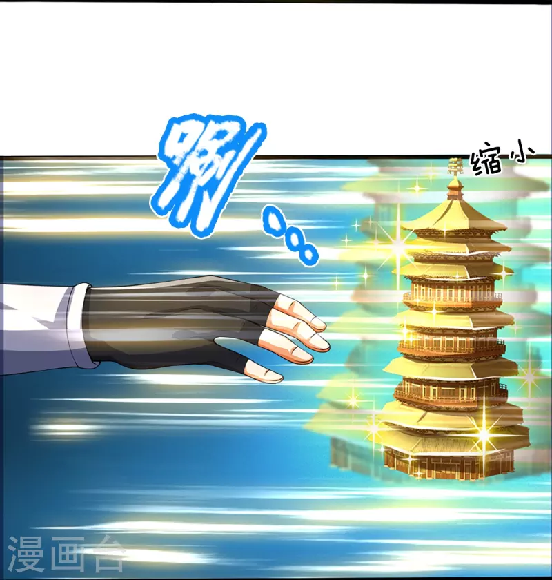 神武天尊韩漫全集-第394话 塔内乾坤无删减无遮挡章节图片 