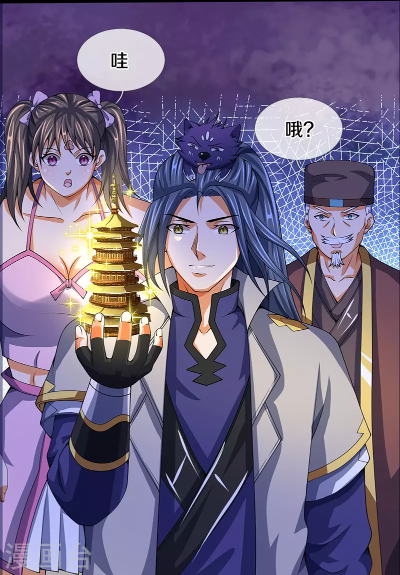神武天尊韩漫全集-第394话 塔内乾坤无删减无遮挡章节图片 