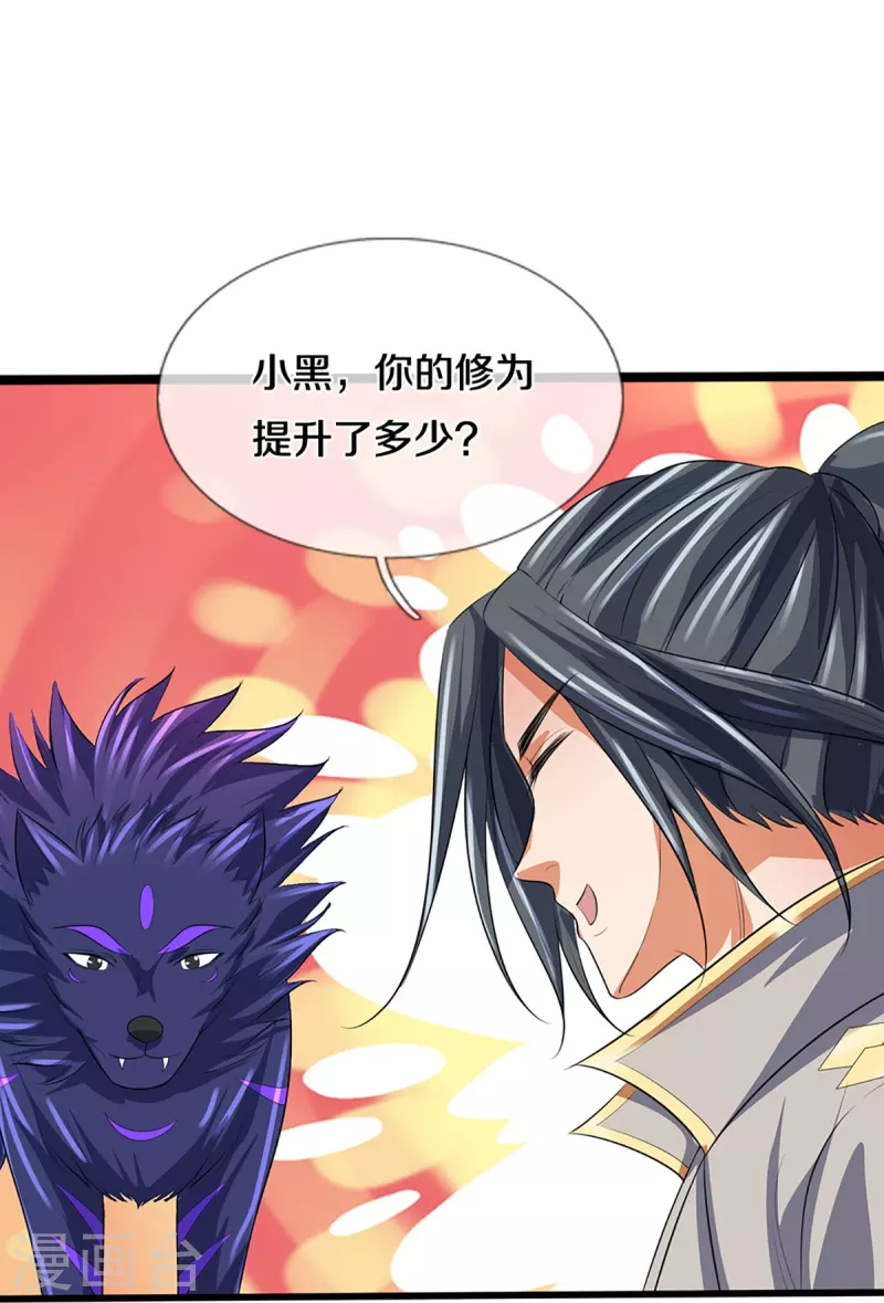 神武天尊韩漫全集-第395话 修为大涨无删减无遮挡章节图片 