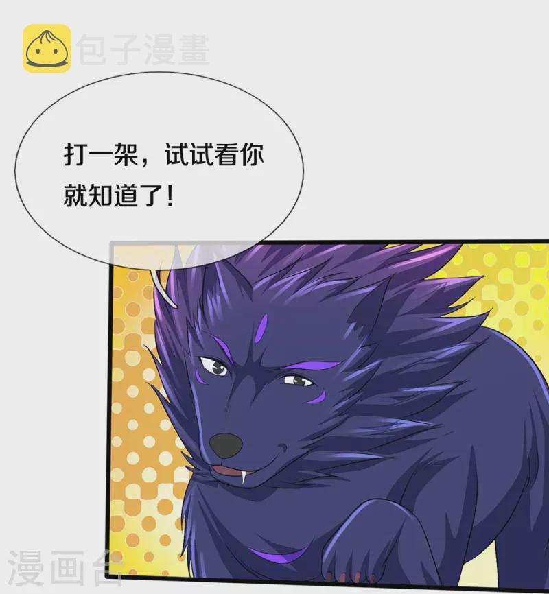 神武天尊韩漫全集-第395话 修为大涨无删减无遮挡章节图片 