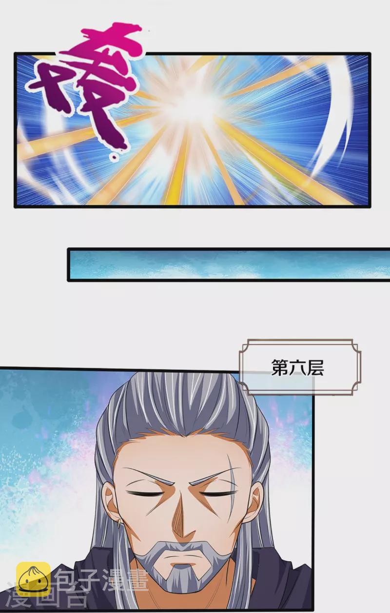 神武天尊韩漫全集-第395话 修为大涨无删减无遮挡章节图片 