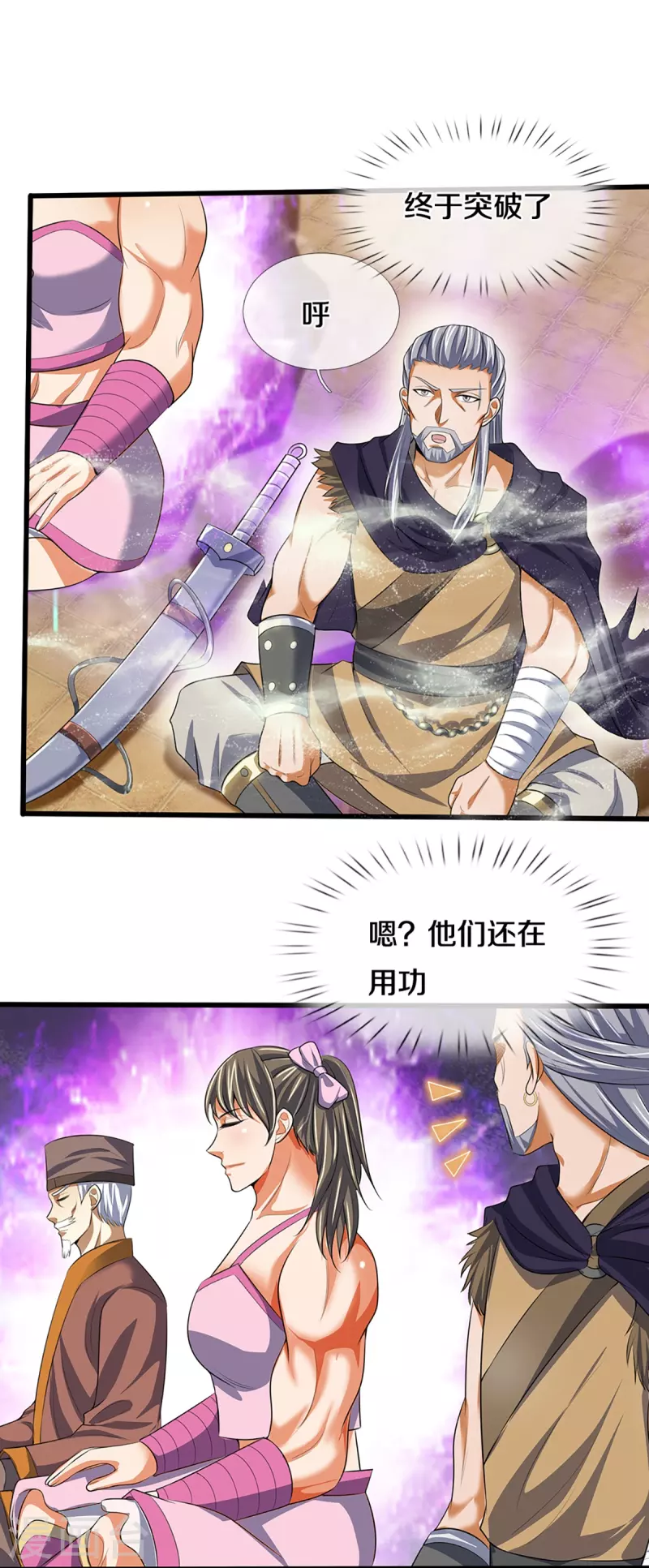 神武天尊韩漫全集-第395话 修为大涨无删减无遮挡章节图片 