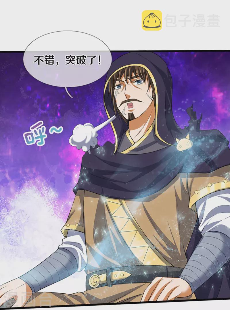 神武天尊韩漫全集-第395话 修为大涨无删减无遮挡章节图片 