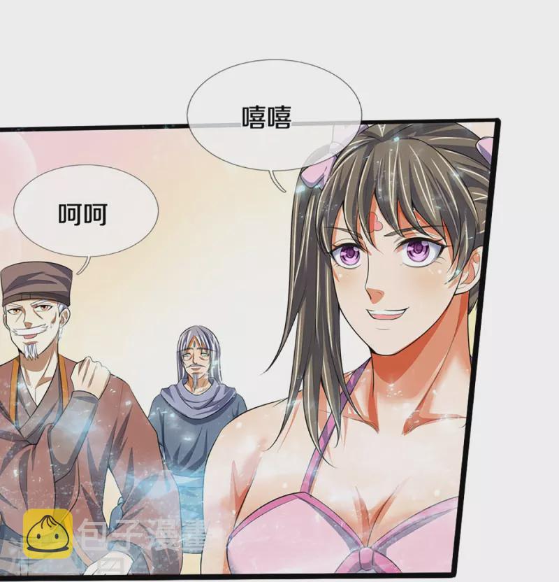 神武天尊韩漫全集-第395话 修为大涨无删减无遮挡章节图片 