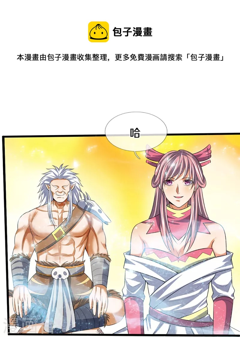 神武天尊韩漫全集-第395话 修为大涨无删减无遮挡章节图片 