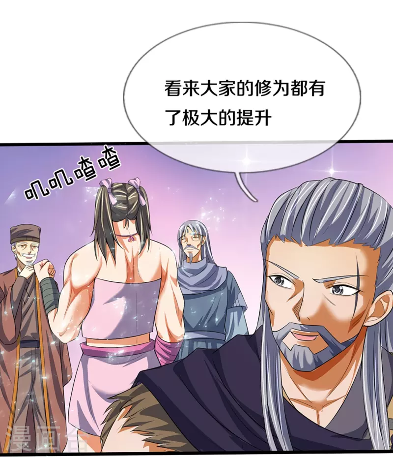 神武天尊韩漫全集-第395话 修为大涨无删减无遮挡章节图片 