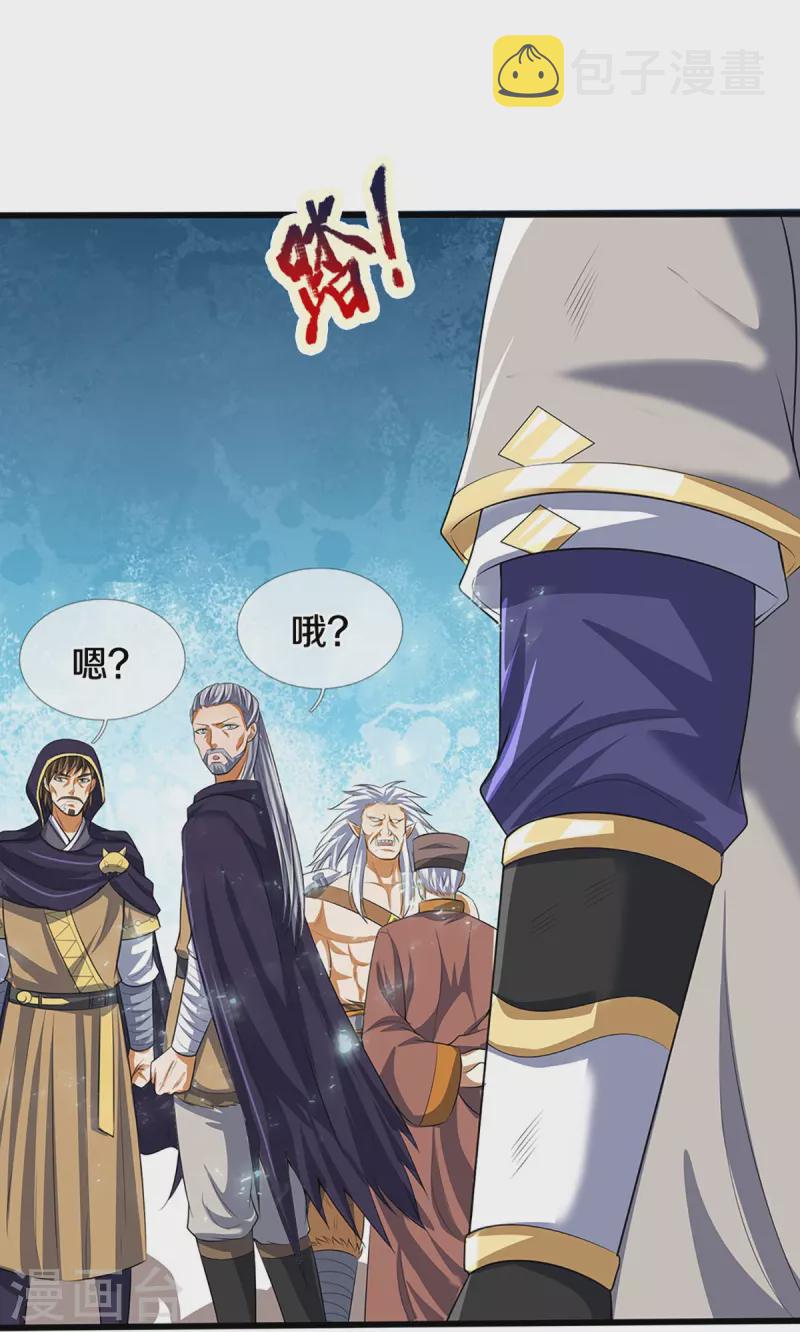 神武天尊韩漫全集-第395话 修为大涨无删减无遮挡章节图片 
