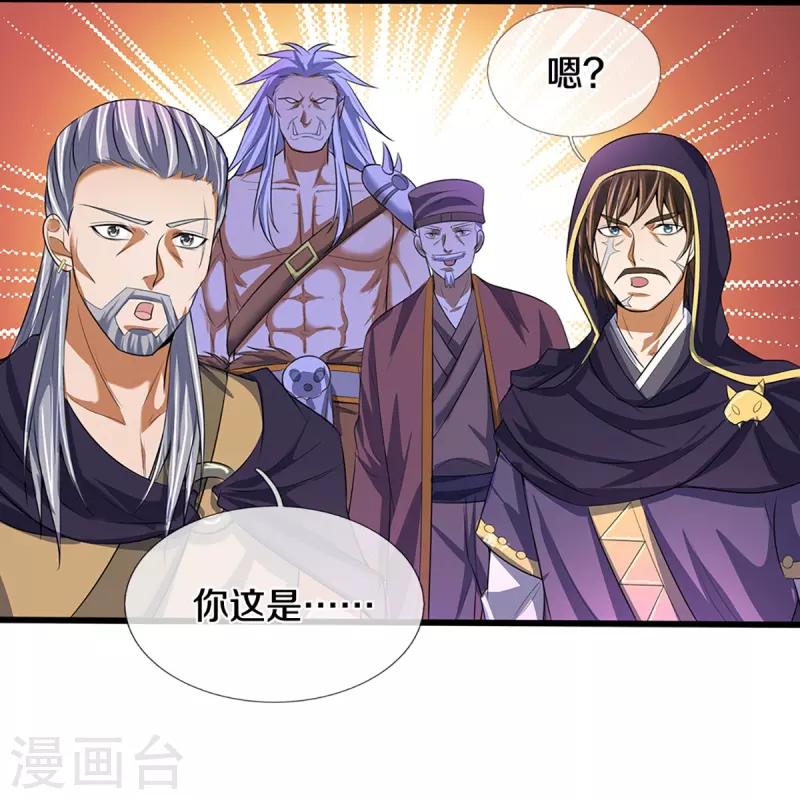 神武天尊韩漫全集-第395话 修为大涨无删减无遮挡章节图片 