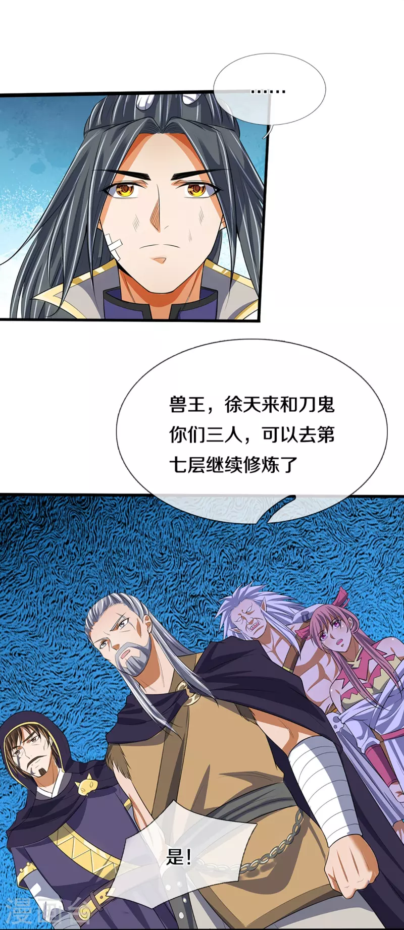 神武天尊韩漫全集-第395话 修为大涨无删减无遮挡章节图片 