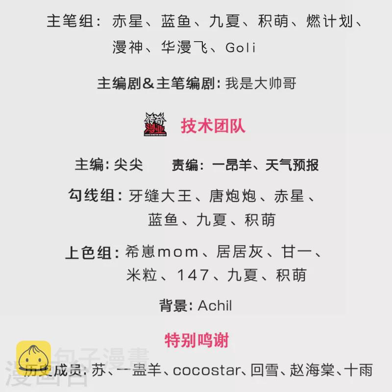 神武天尊韩漫全集-第395话 修为大涨无删减无遮挡章节图片 