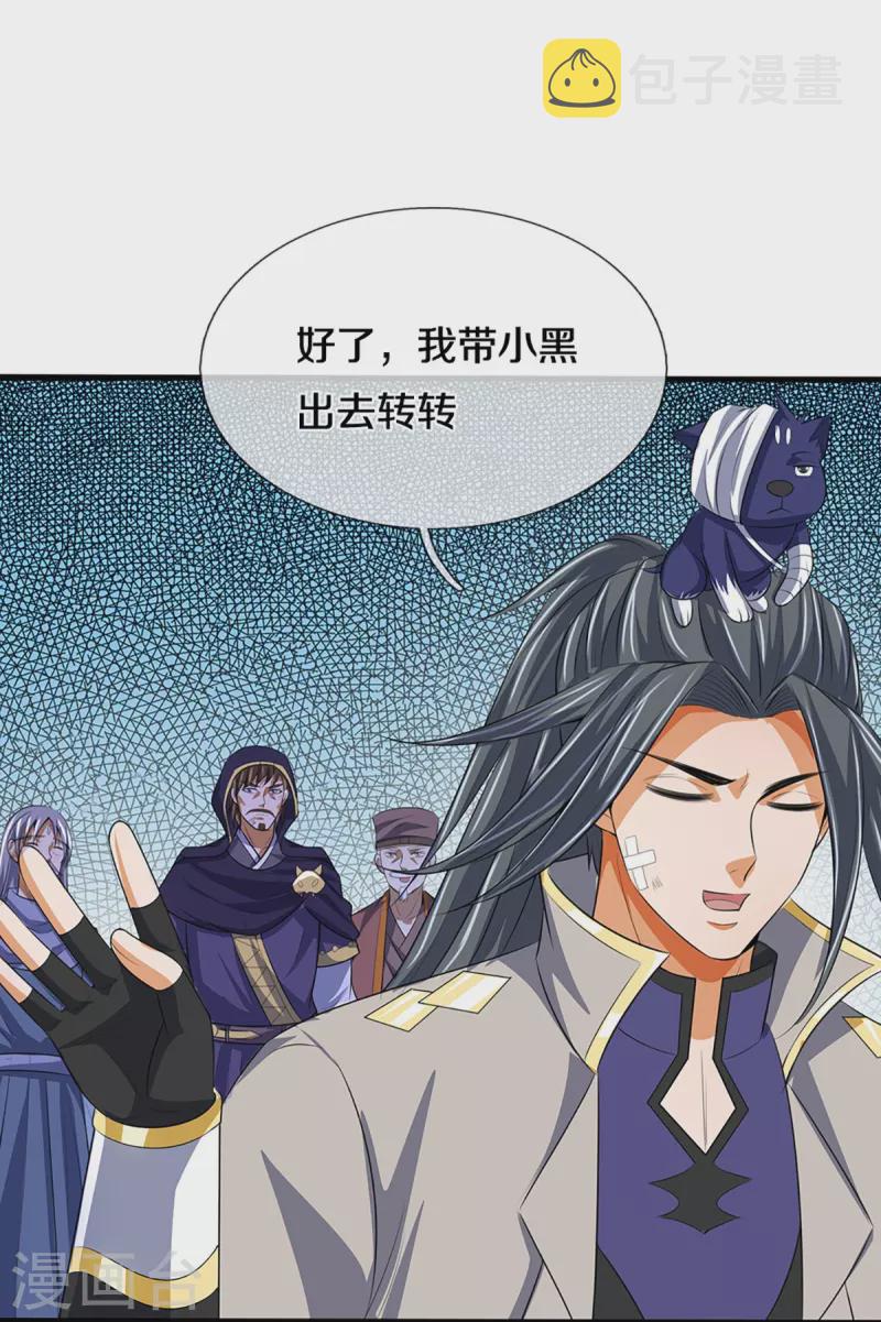神武天尊韩漫全集-第395话 修为大涨无删减无遮挡章节图片 