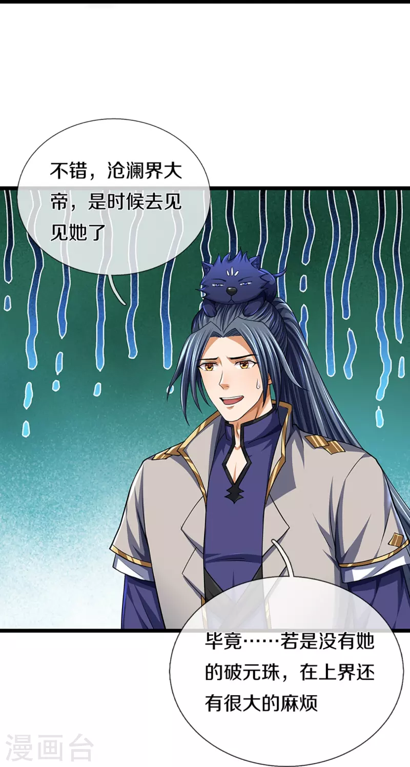 神武天尊韩漫全集-第395话 修为大涨无删减无遮挡章节图片 