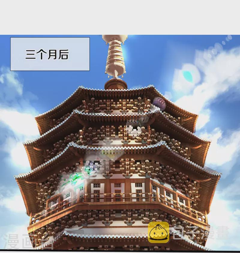 神武天尊韩漫全集-第395话 修为大涨无删减无遮挡章节图片 