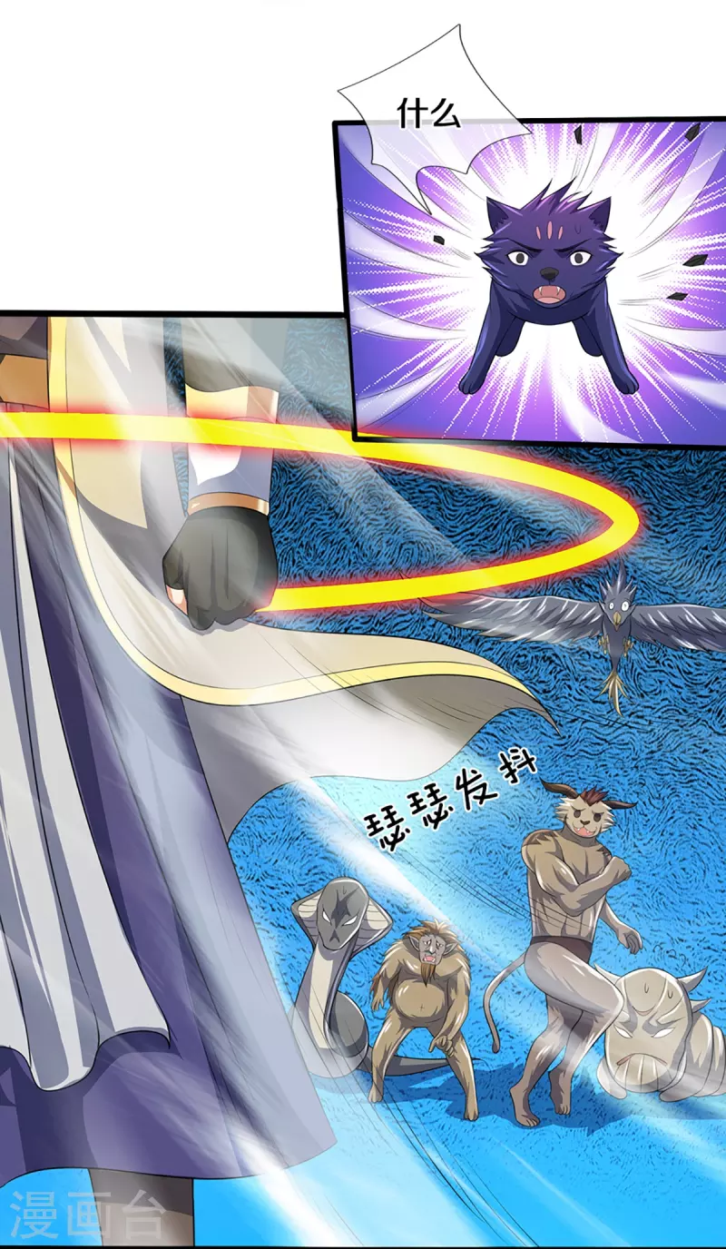 神武天尊韩漫全集-第395话 修为大涨无删减无遮挡章节图片 