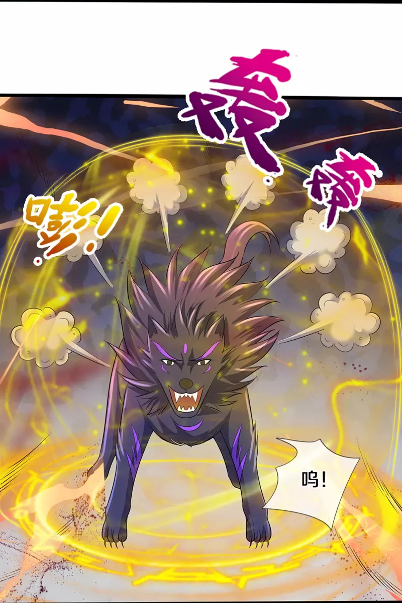 神武天尊韩漫全集-第395话 修为大涨无删减无遮挡章节图片 