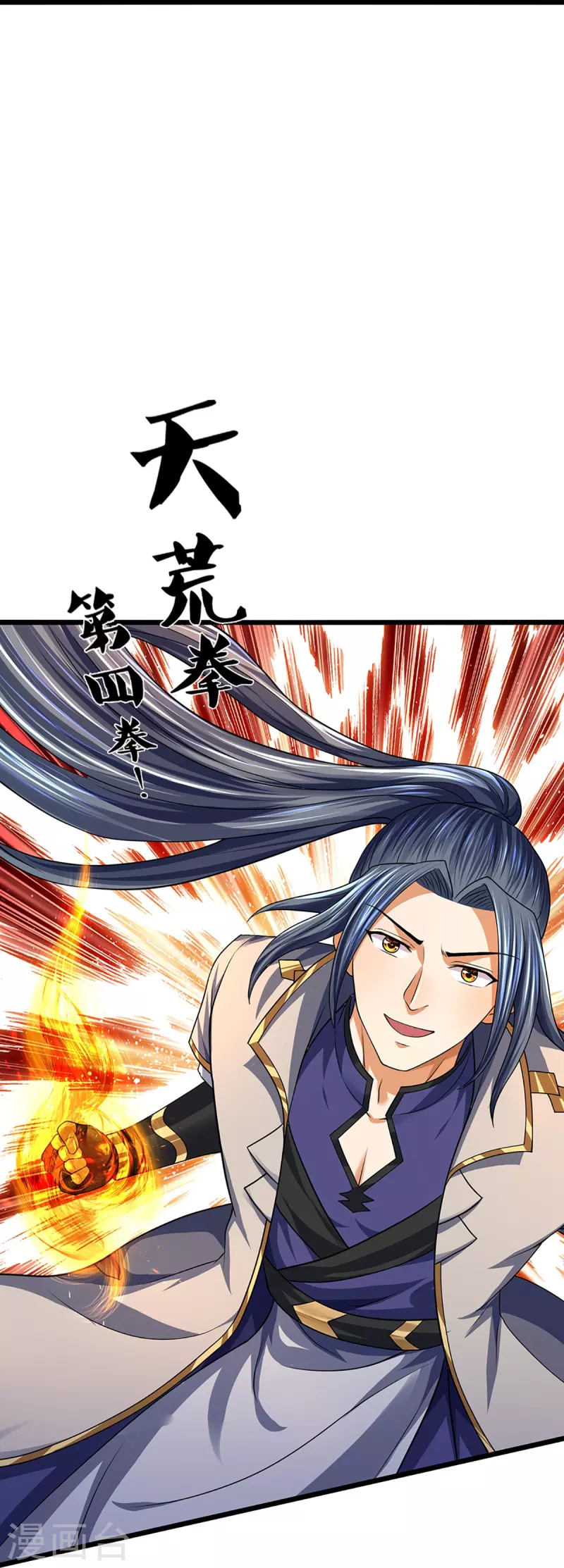 神武天尊韩漫全集-第396话 舍我其谁无删减无遮挡章节图片 
