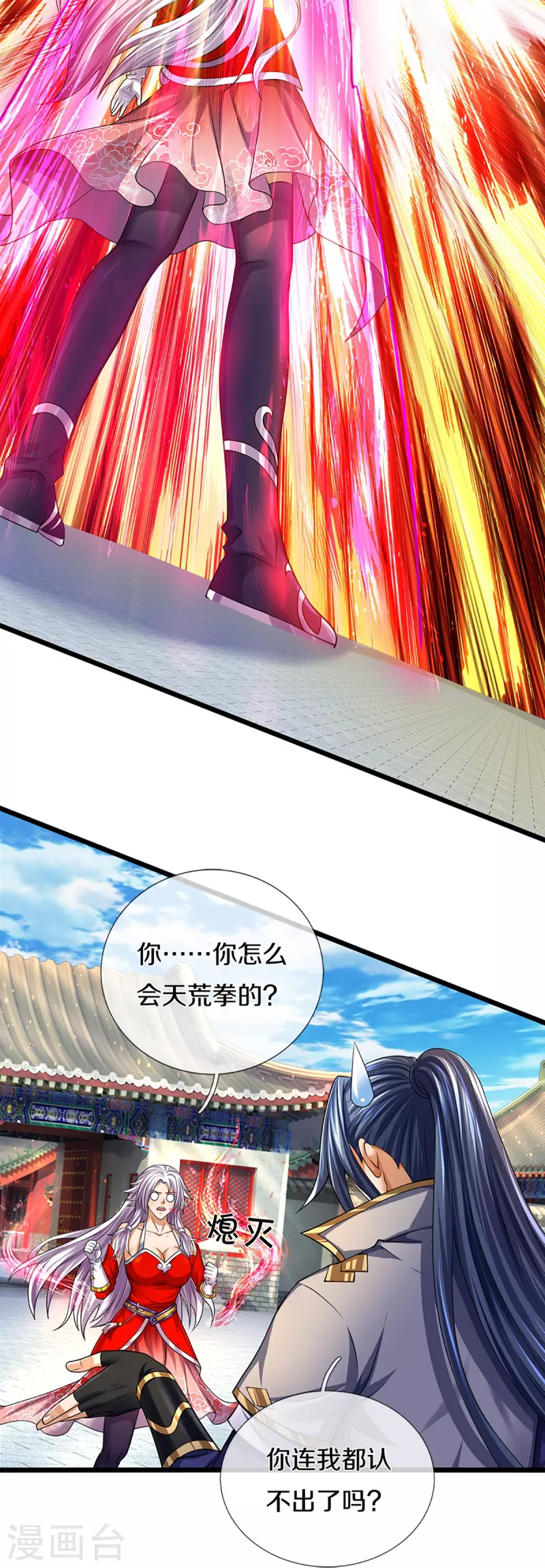 神武天尊韩漫全集-第396话 舍我其谁无删减无遮挡章节图片 
