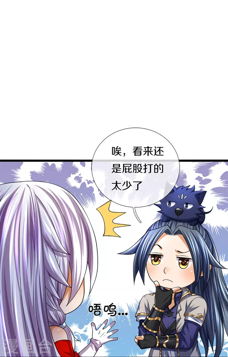 神武天尊韩漫全集-第396话 舍我其谁无删减无遮挡章节图片 