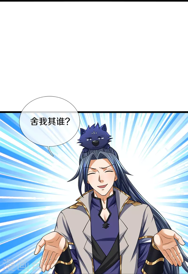 神武天尊韩漫全集-第396话 舍我其谁无删减无遮挡章节图片 