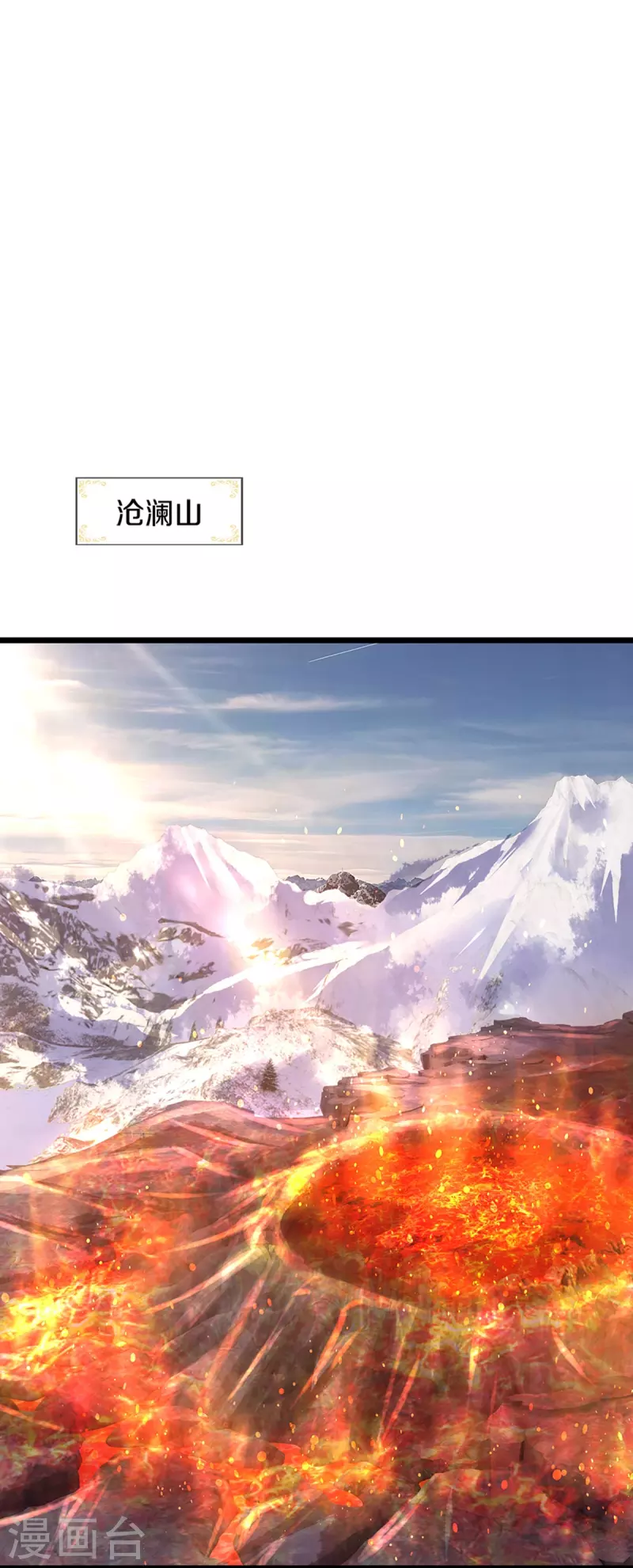 神武天尊韩漫全集-第396话 舍我其谁无删减无遮挡章节图片 