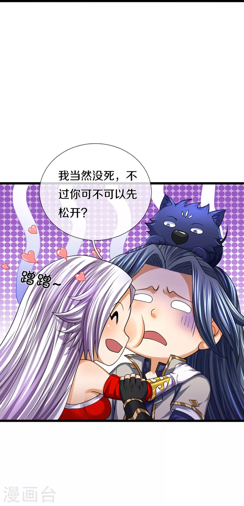 神武天尊韩漫全集-第396话 舍我其谁无删减无遮挡章节图片 