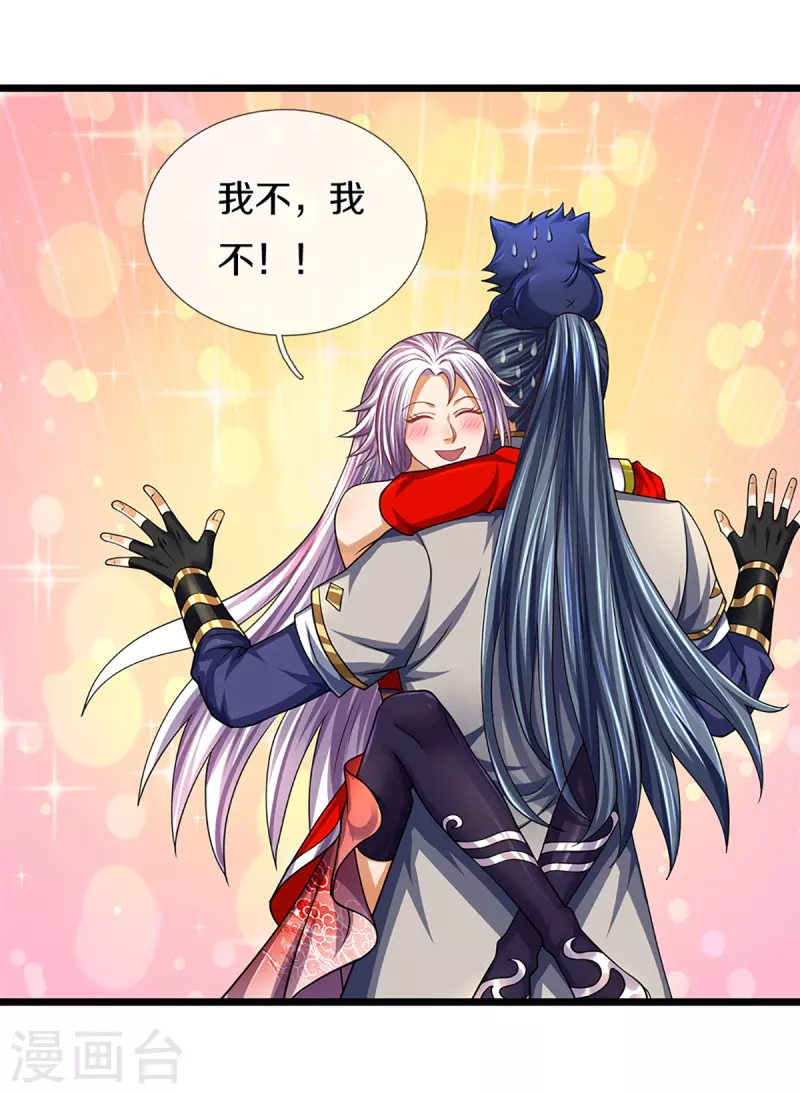 神武天尊韩漫全集-第396话 舍我其谁无删减无遮挡章节图片 