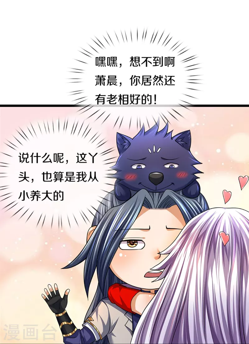 神武天尊韩漫全集-第396话 舍我其谁无删减无遮挡章节图片 