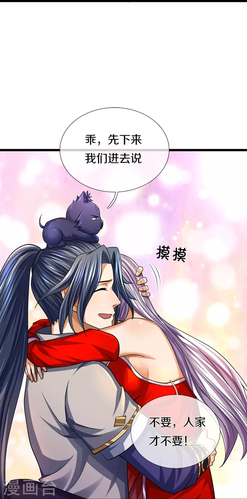 神武天尊韩漫全集-第396话 舍我其谁无删减无遮挡章节图片 