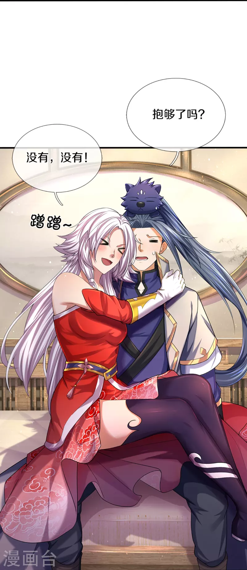 神武天尊韩漫全集-第396话 舍我其谁无删减无遮挡章节图片 