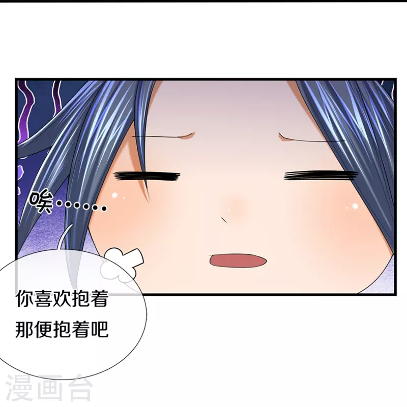 神武天尊韩漫全集-第396话 舍我其谁无删减无遮挡章节图片 