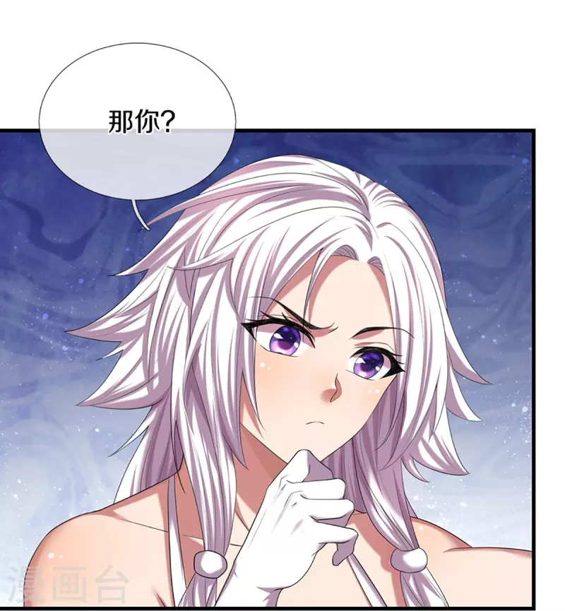 神武天尊韩漫全集-第396话 舍我其谁无删减无遮挡章节图片 