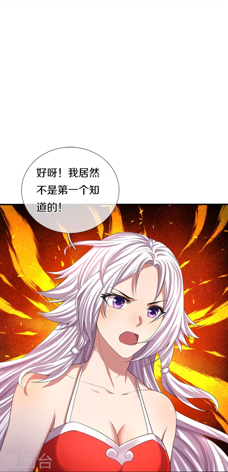 神武天尊韩漫全集-第396话 舍我其谁无删减无遮挡章节图片 