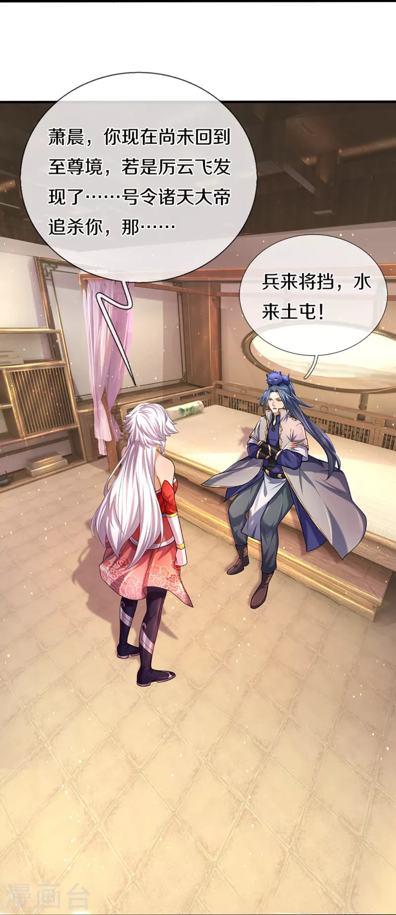 神武天尊韩漫全集-第396话 舍我其谁无删减无遮挡章节图片 
