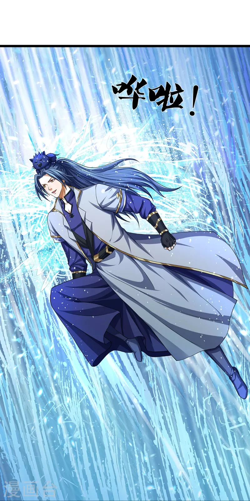神武天尊韩漫全集-第396话 舍我其谁无删减无遮挡章节图片 