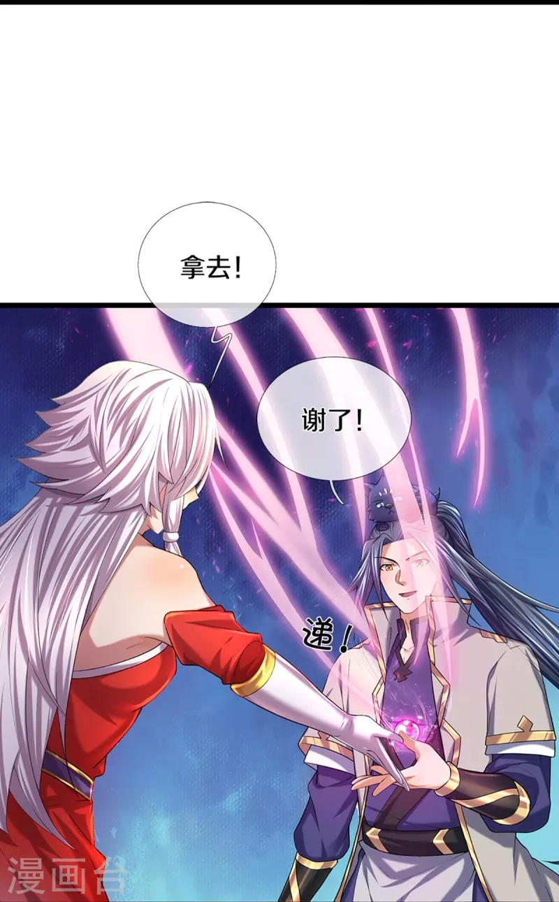 神武天尊韩漫全集-第397话 你就从了吧！无删减无遮挡章节图片 
