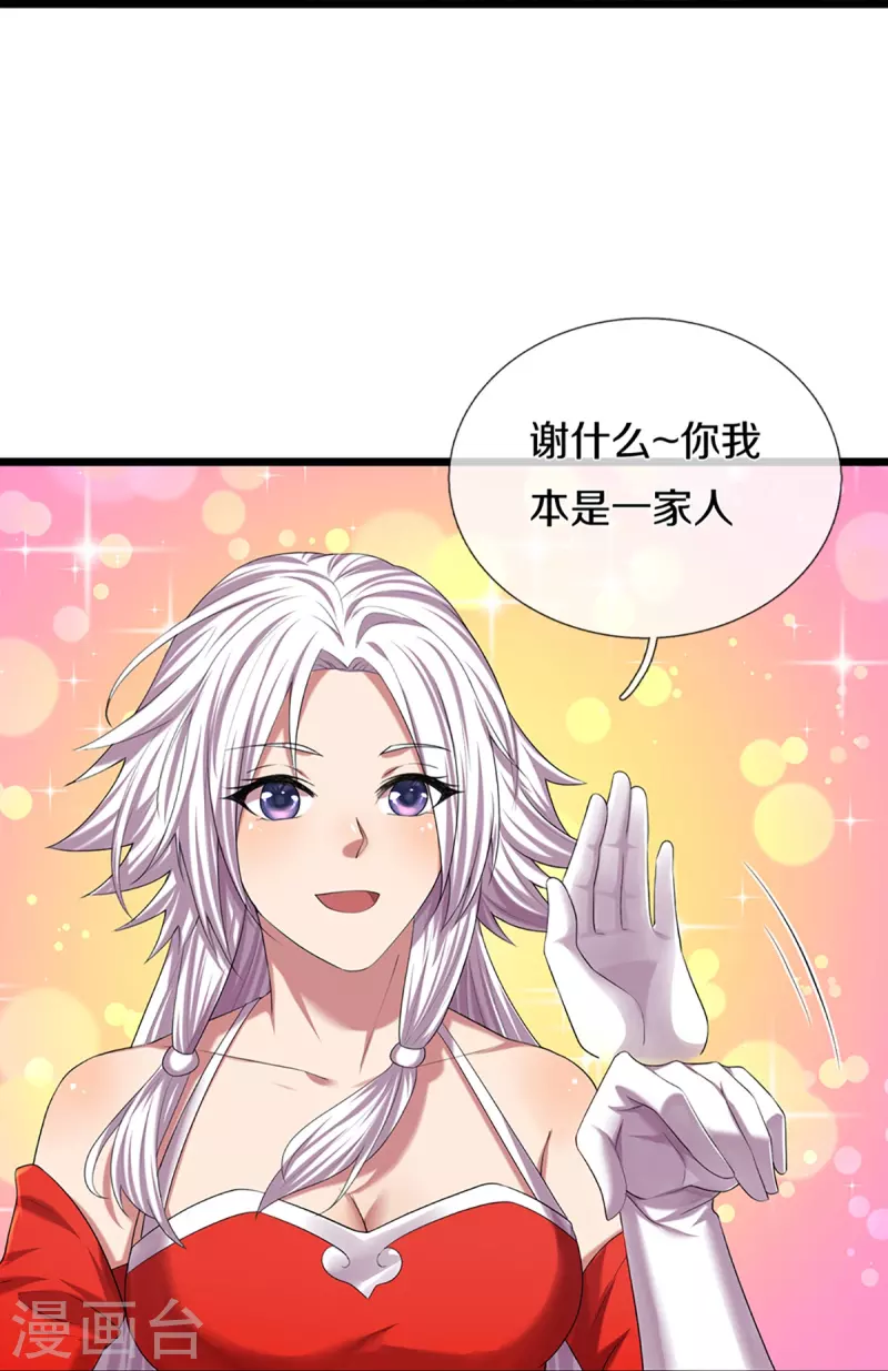 神武天尊韩漫全集-第397话 你就从了吧！无删减无遮挡章节图片 