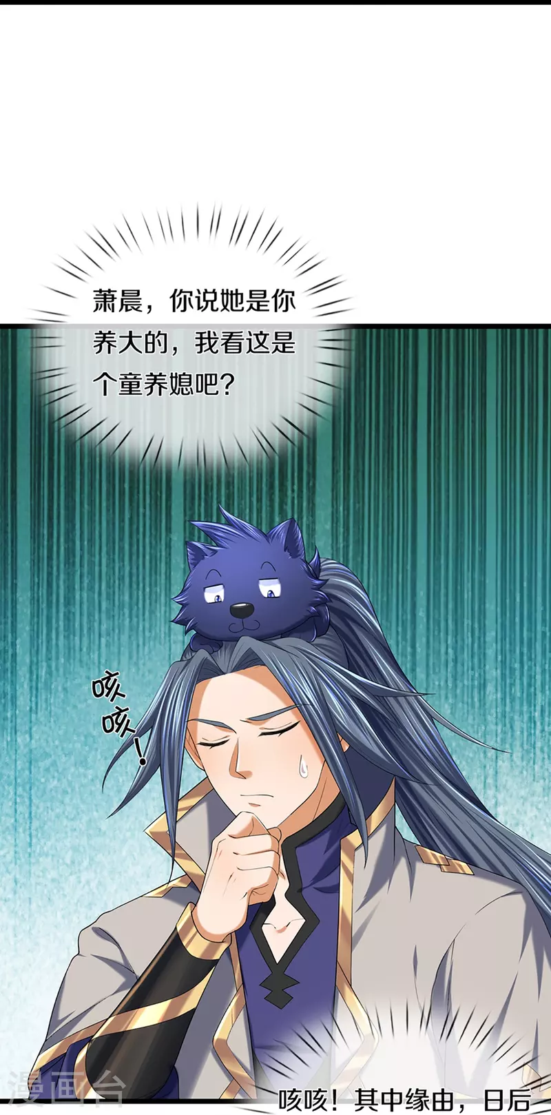 神武天尊韩漫全集-第397话 你就从了吧！无删减无遮挡章节图片 