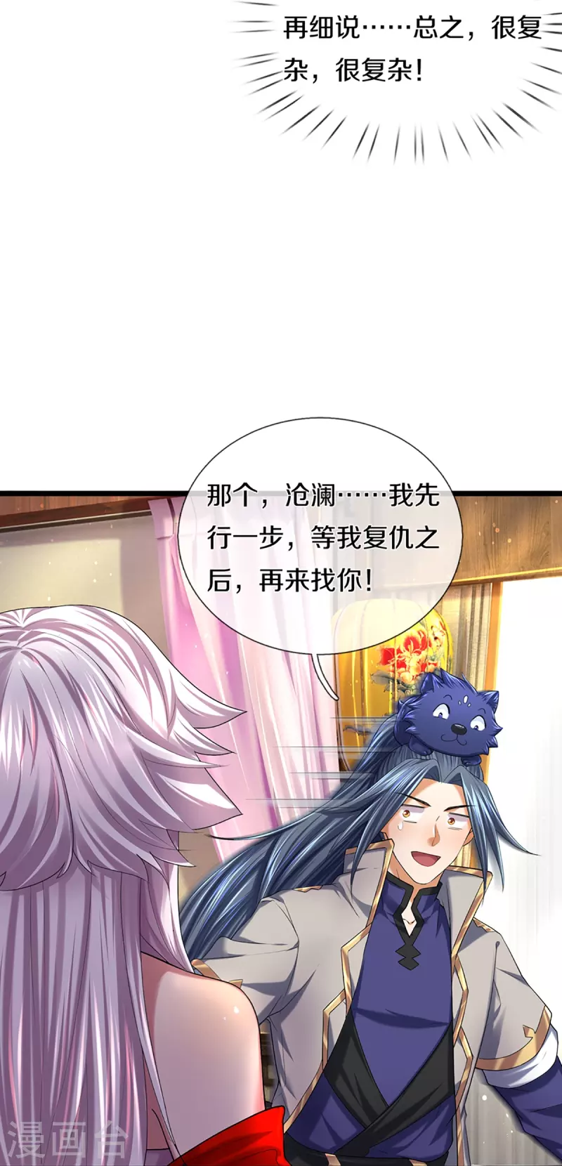 神武天尊韩漫全集-第397话 你就从了吧！无删减无遮挡章节图片 